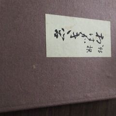 特選はがき箱、ギフト品、お洒落なケース、未使用品