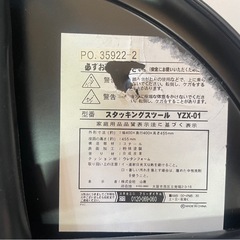 山善　YAMAZEN　スタッキングスツール　YZX-01　イス　椅子　チェア　黒　ブラック　2点あり　中古品　④の画像