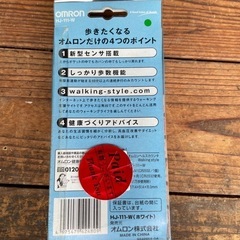 omron歩数計の画像