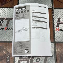 【新品】マキタ Makita JR189DZ 充電式レシプロソー 18V 本体のみの画像