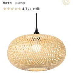 ペンダント無印良品　ライト用シェード　バンブー　オーバル