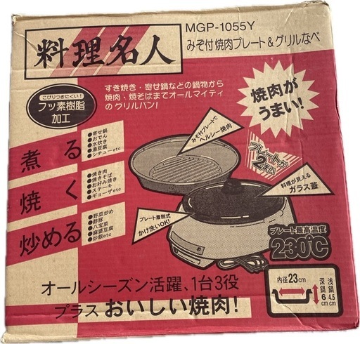 焼肉プレート グリル鍋 キッチン家電