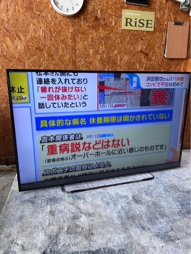 C1106   テレビ　東芝　TOSHIBA 58インチ　2016年