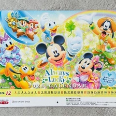 第一生命の中古が安い！激安で譲ります・無料であげます｜ジモティー