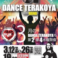 会社の帰りダンスを習おう
