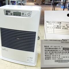 サンポット FF式温風ストーブ 2022年製 FF-4211TL S 木造～11畳 コン～18畳 FF式ストーブ 現長府製作所 FFストーブ 分解整備済 給排気筒付 新道東店の画像