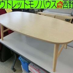 折り畳みテーブル 幅90 ナチュラル 木目 ニトリ ラポールD ...