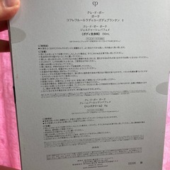 ③クレドポーボーテ未使用の画像
