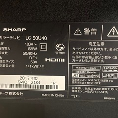 アクオス　50V型ワイドの画像