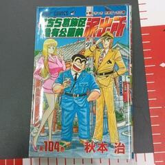 0311-039 こち亀　単行本