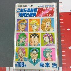 0311-044 こち亀　単行本
