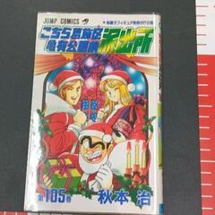 0311-040 こち亀　単行本