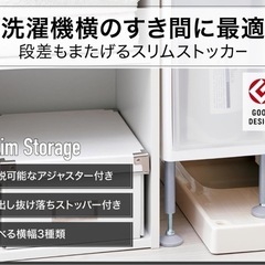 洗濯機横　隙間収納　の画像
