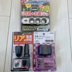 シガーソケット増設