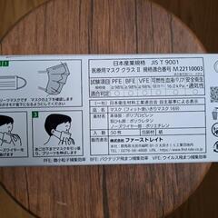 マスク 50枚入 1箱～の画像