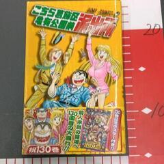 0311-064 こち亀単行本