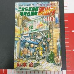 0311-062 こち亀単行本