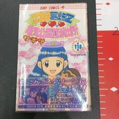 0311-060 こち亀単行本