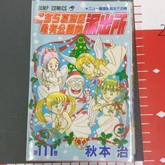 0311-056 こち亀単行本