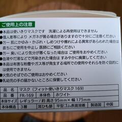 マスク 50枚入 1箱～の画像
