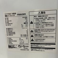 maxzen 右開き冷蔵庫 JR118ML01GM 118L 2021年製 中古の画像