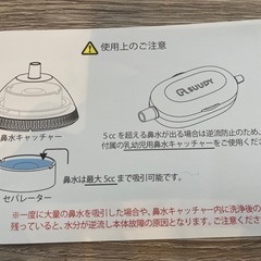 Suupy 電動鼻水吸い取り器の画像
