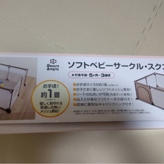 SmartAngel ソフトベビーサークルスクエア Sの画像