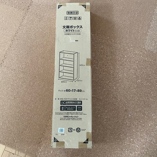 本棚 飾り棚