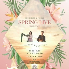 アイルランド音楽🇮🇪🎻生で聴けるチャンス