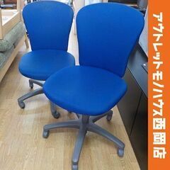 複数在庫あり☆ ネイビー KOKUYO OAチェア 昇降・キャス...