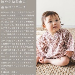 新品未開封❁ベビー甚平ロンパースの画像