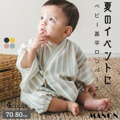 新品未開封❁ベビー甚平ロンパースの画像