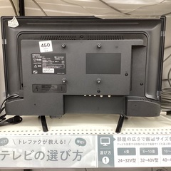 【トレファクマーケット久喜店】ORION　フルハイビジョン液晶テレビ 22インチ　2023年製の画像