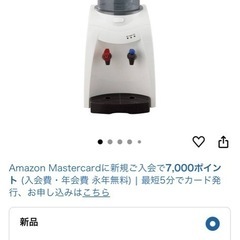 値下げしました‼️ペットボトル式　ウォーターサーバー　toffyの画像