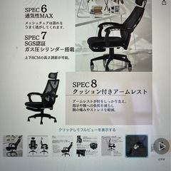 新生活に！ワーキングチェアいりませんか？の画像
