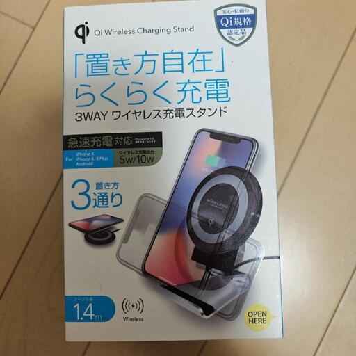 未開封　置き型自在　ワイヤレス充電