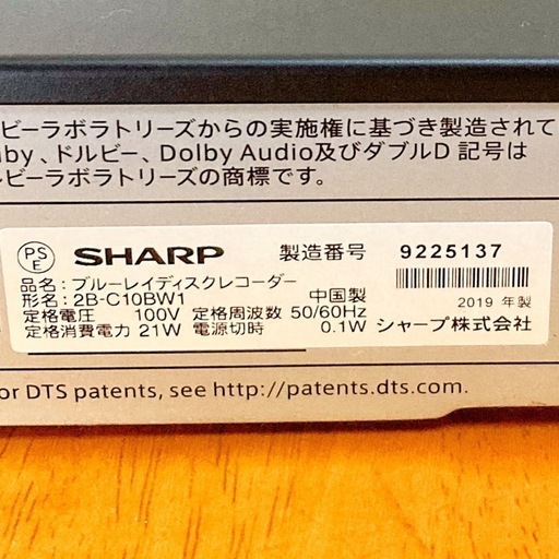 SHARP ブルーレイレコーダー