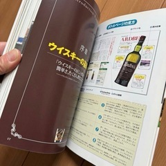 シングルモルト＆ウイスキー大事典の画像