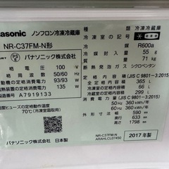 0円であげます。Panasonic 冷蔵庫 