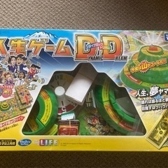 人生ゲーム　ダイナミックドリーム　タカラトミー