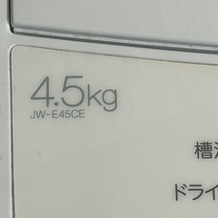 【お買い得】洗濯機(2020年製)の画像