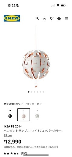 ikea ペンダントランプ