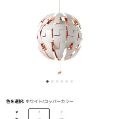 ikea ペンダントランプ