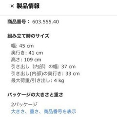 IKEA イケア　アスクヴォル　チェストの画像