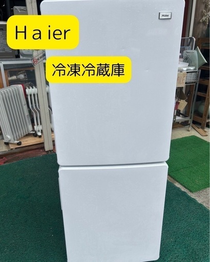 Haier ハイアール　冷凍冷蔵庫　