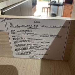 処分特価★ニトリ　ハイチェスト　ナチュラル♪の画像