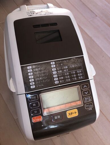 ホームベーカリー とレシピ本２冊のセット