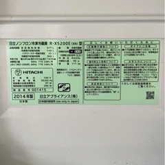 【決定】冷蔵庫（日立）517L の画像