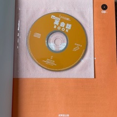 英会話BOOKの画像