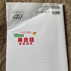 英会話BOOKの画像